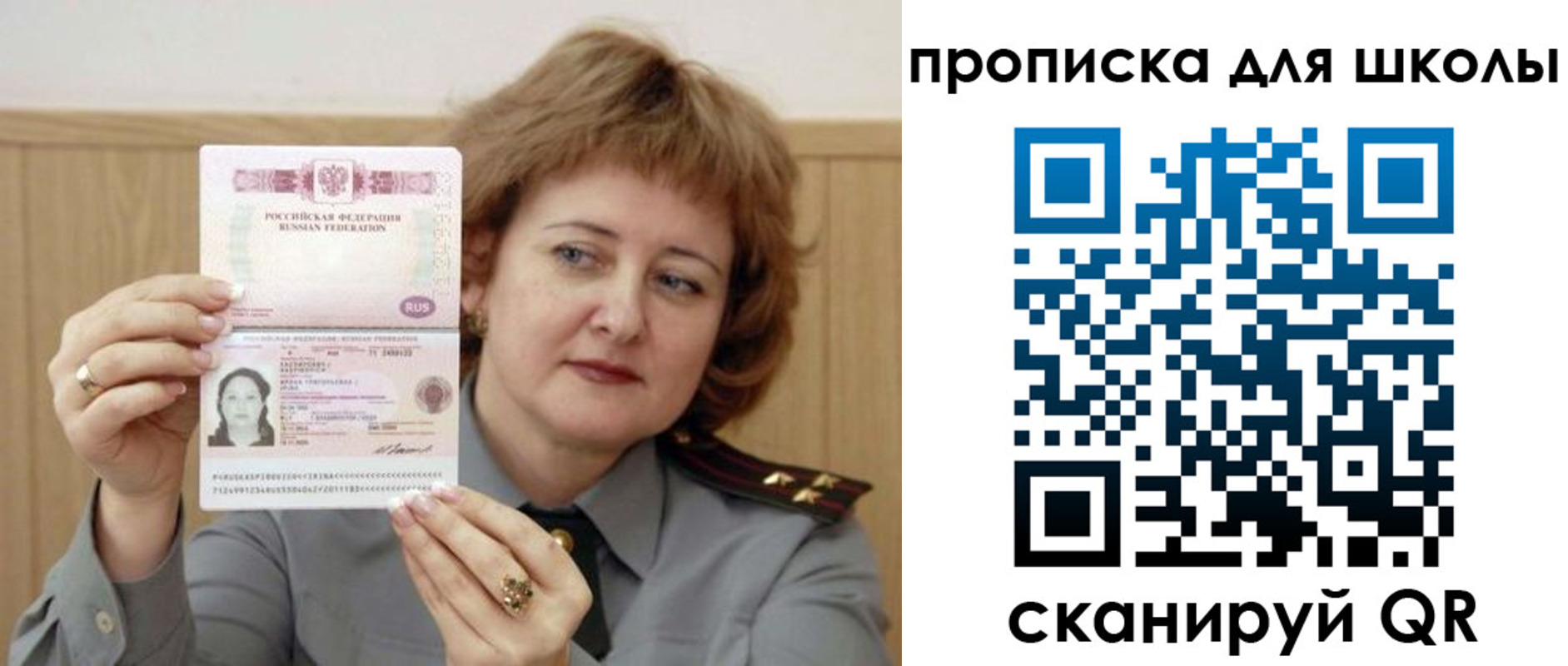 временная регистрация недорого в Хабаровском крае