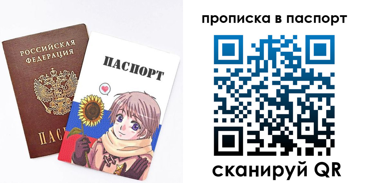 прописка регистрация в Хабаровском крае