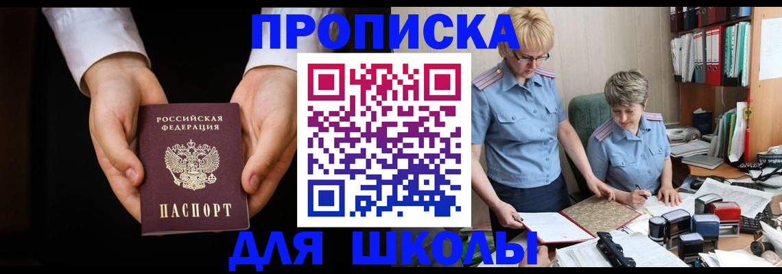 временная регистрация надежно в Хабаровском крае