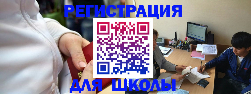 временная регистрация в квартире в Хабаровском крае