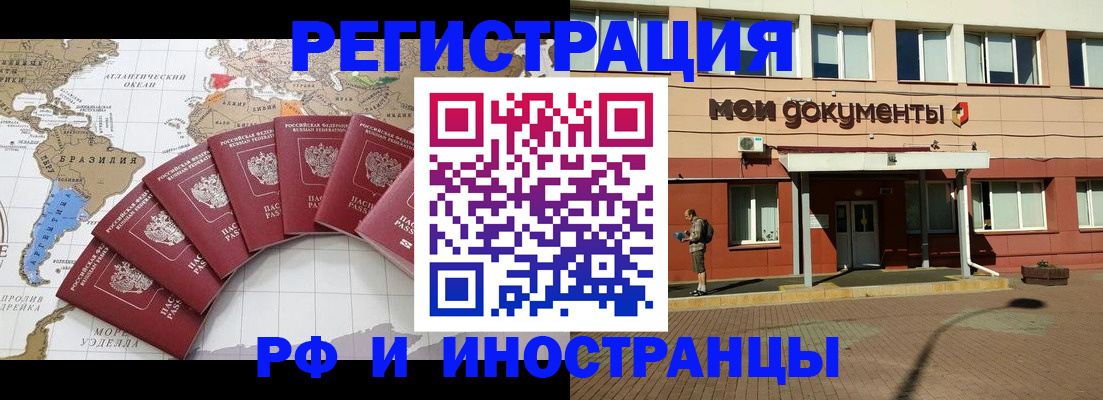 прописка регистрация в Хабаровском крае