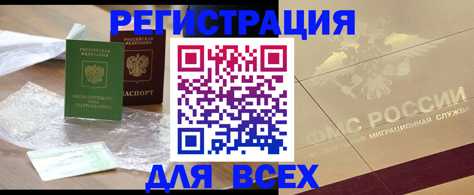 найти адрес прописки в Хабаровском крае